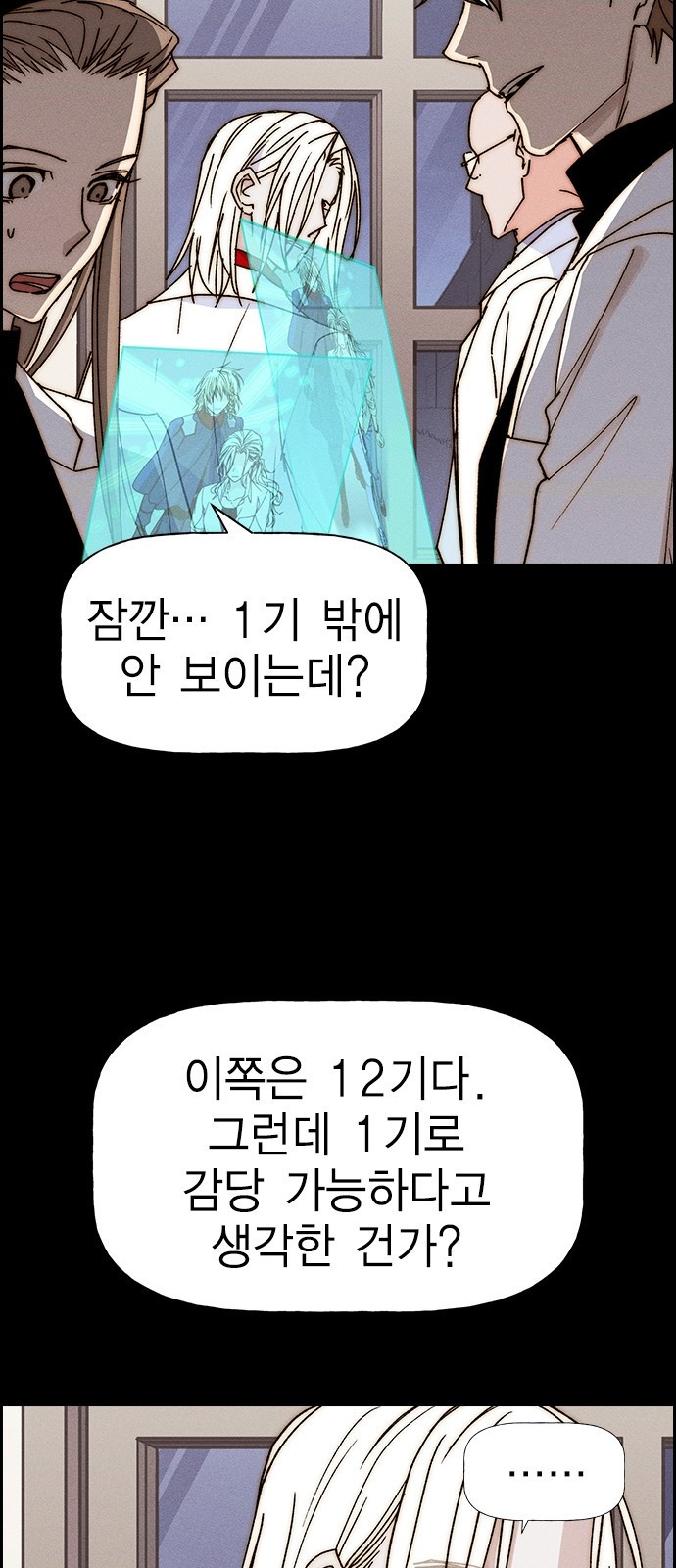 하우스키퍼 시즌3 39화 16