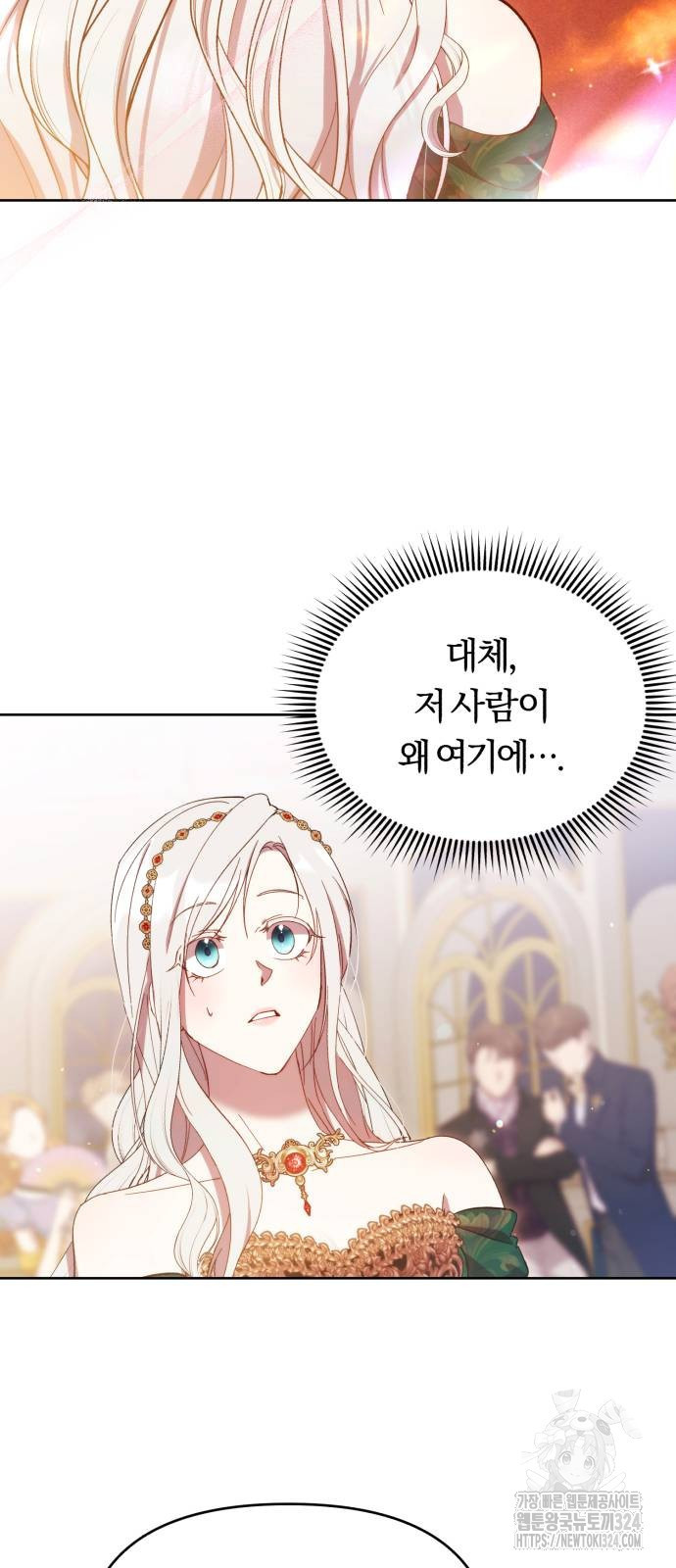제국 제일의 상속녀가 되었습니다 29화 3