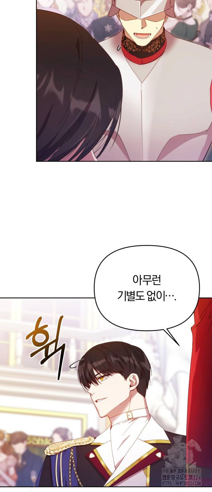 제국 제일의 상속녀가 되었습니다 29화 6