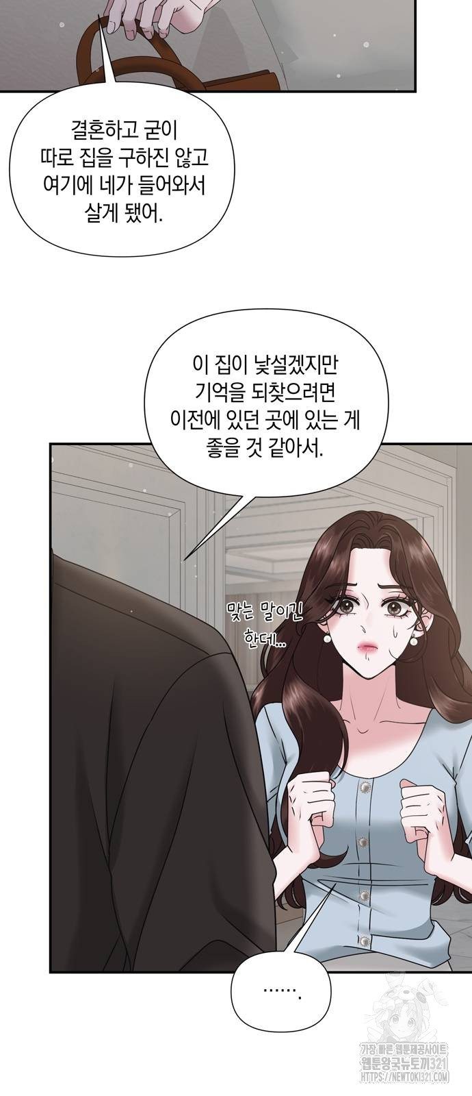 어느 날 남편이 생겼다 7화 3