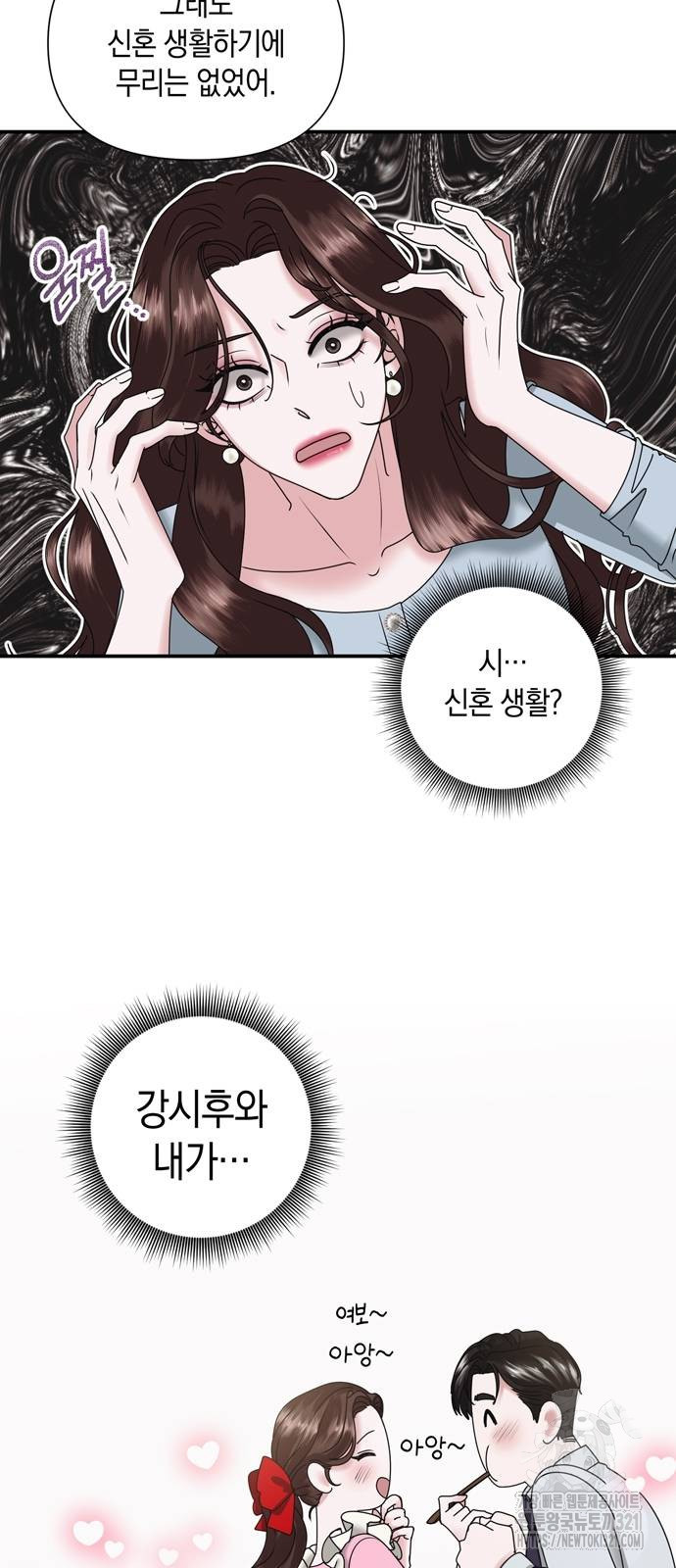 어느 날 남편이 생겼다 7화 5