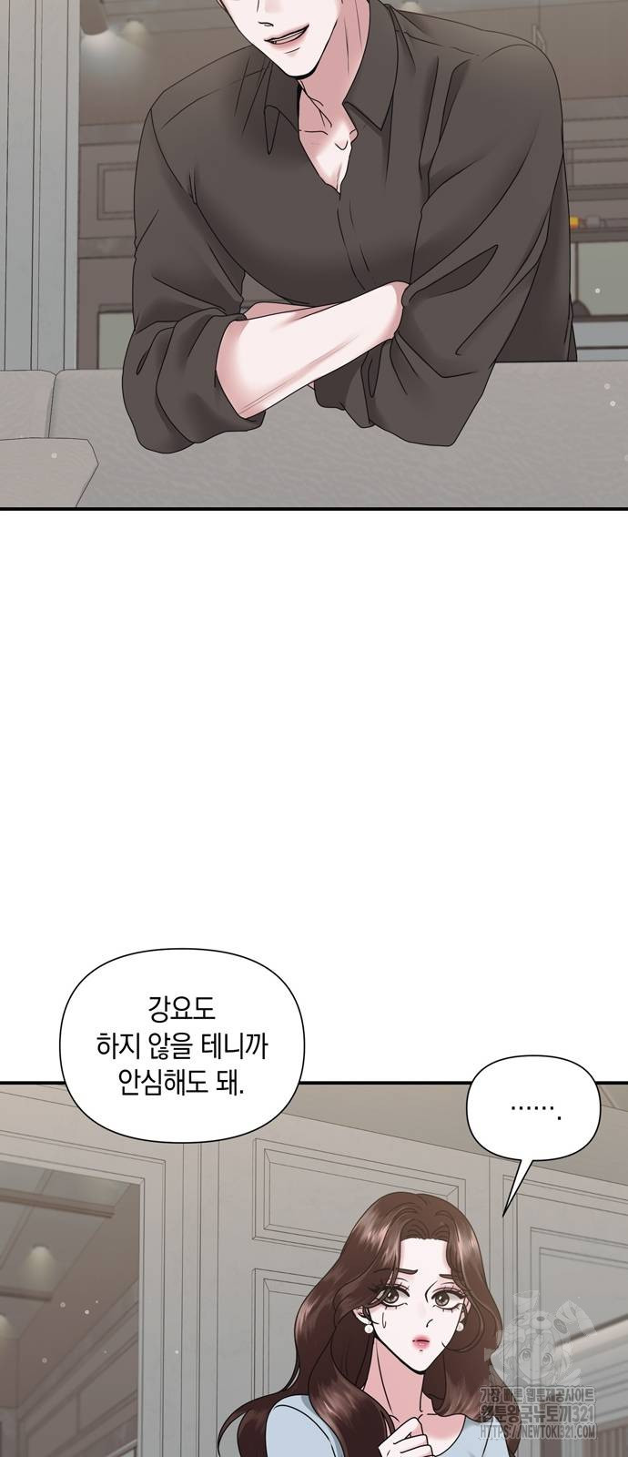 어느 날 남편이 생겼다 7화 8