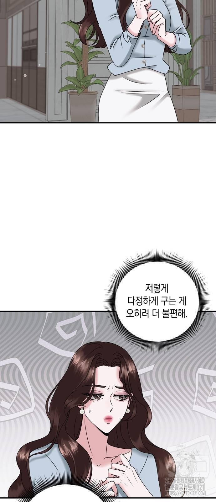 어느 날 남편이 생겼다 7화 9