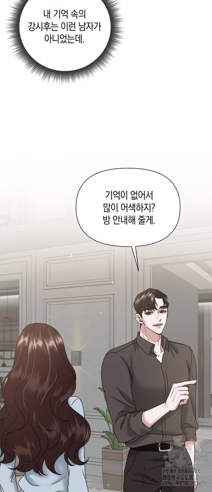어느 날 남편이 생겼다 7화 10