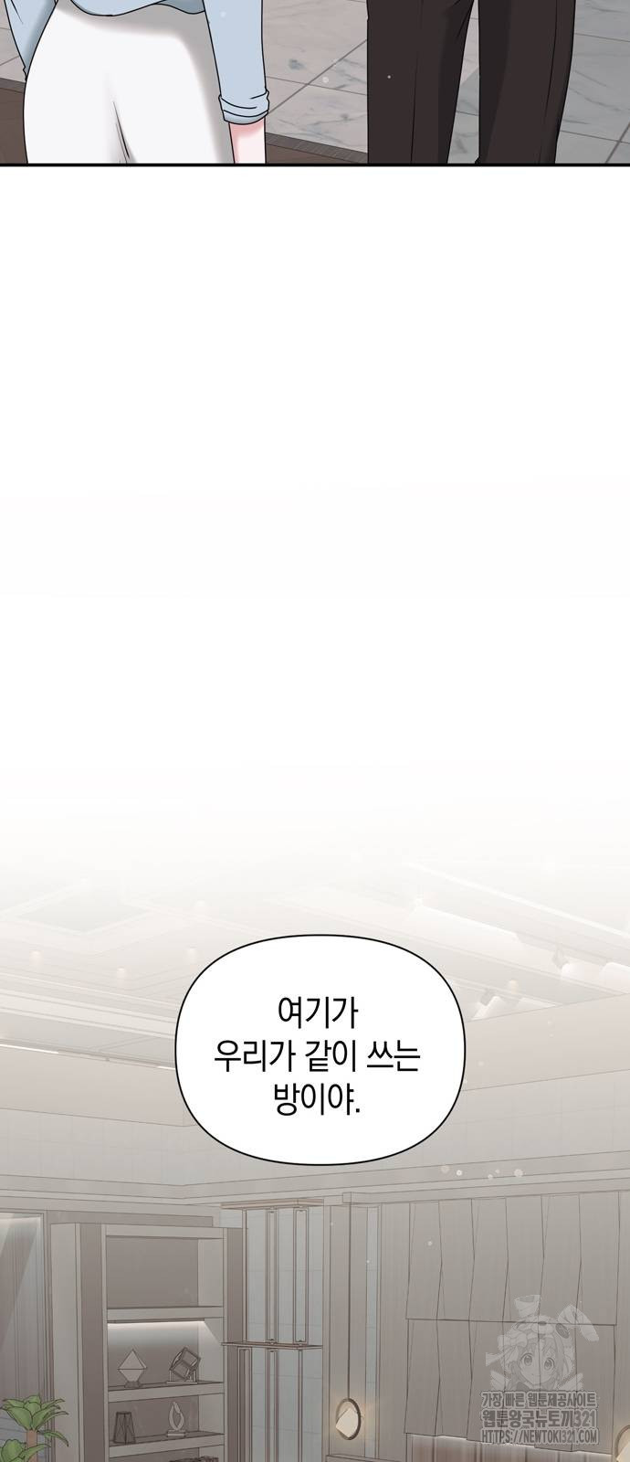 어느 날 남편이 생겼다 7화 11
