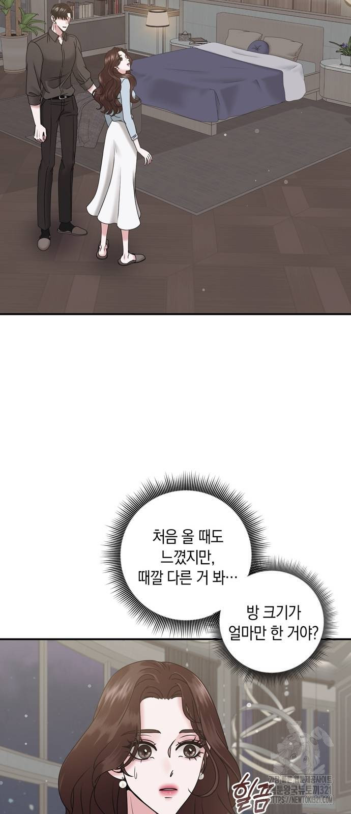 어느 날 남편이 생겼다 7화 12