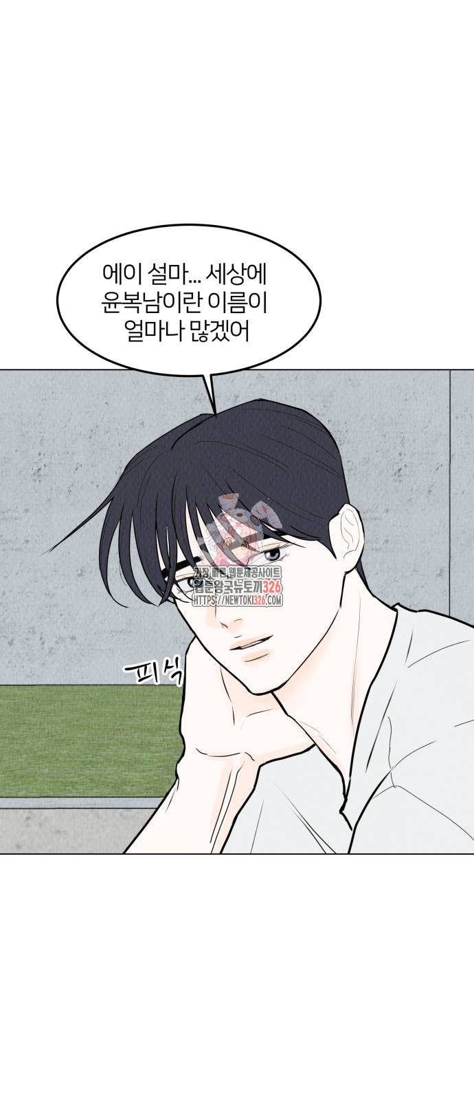우리 집 고양이 보고 갈래? 59화 1