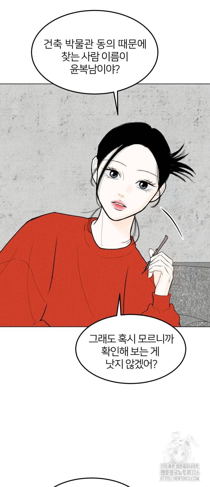 우리 집 고양이 보고 갈래? 59화 2