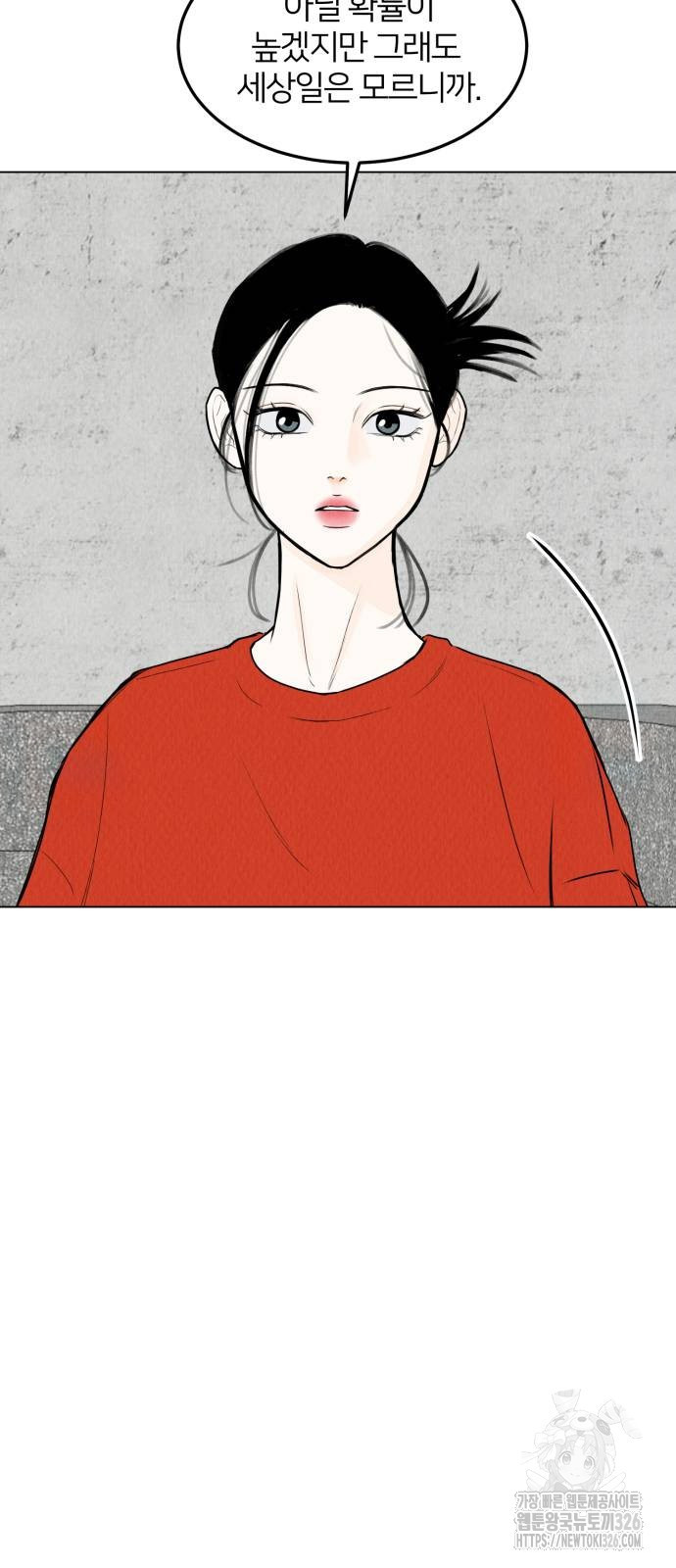 우리 집 고양이 보고 갈래? 59화 4