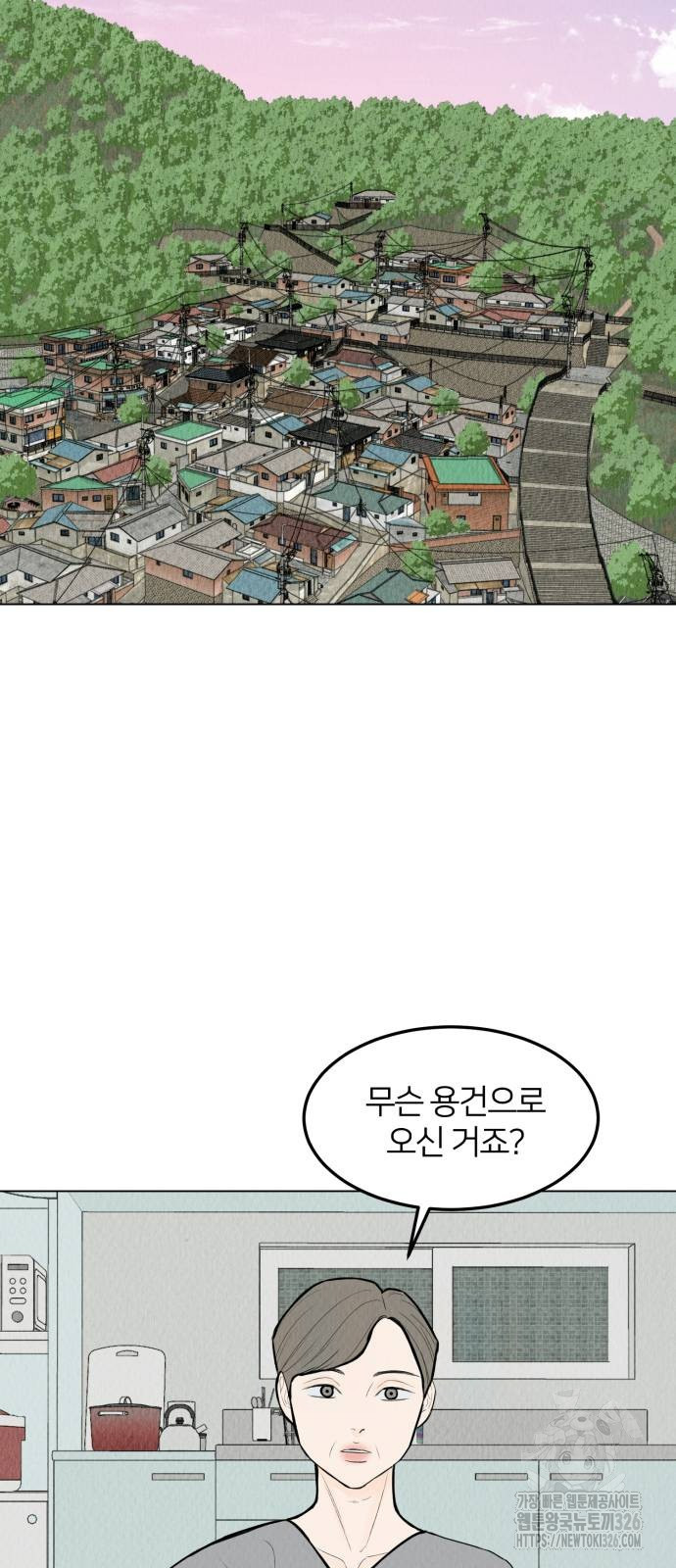 우리 집 고양이 보고 갈래? 59화 6