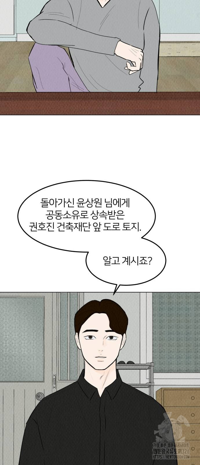 우리 집 고양이 보고 갈래? 59화 7