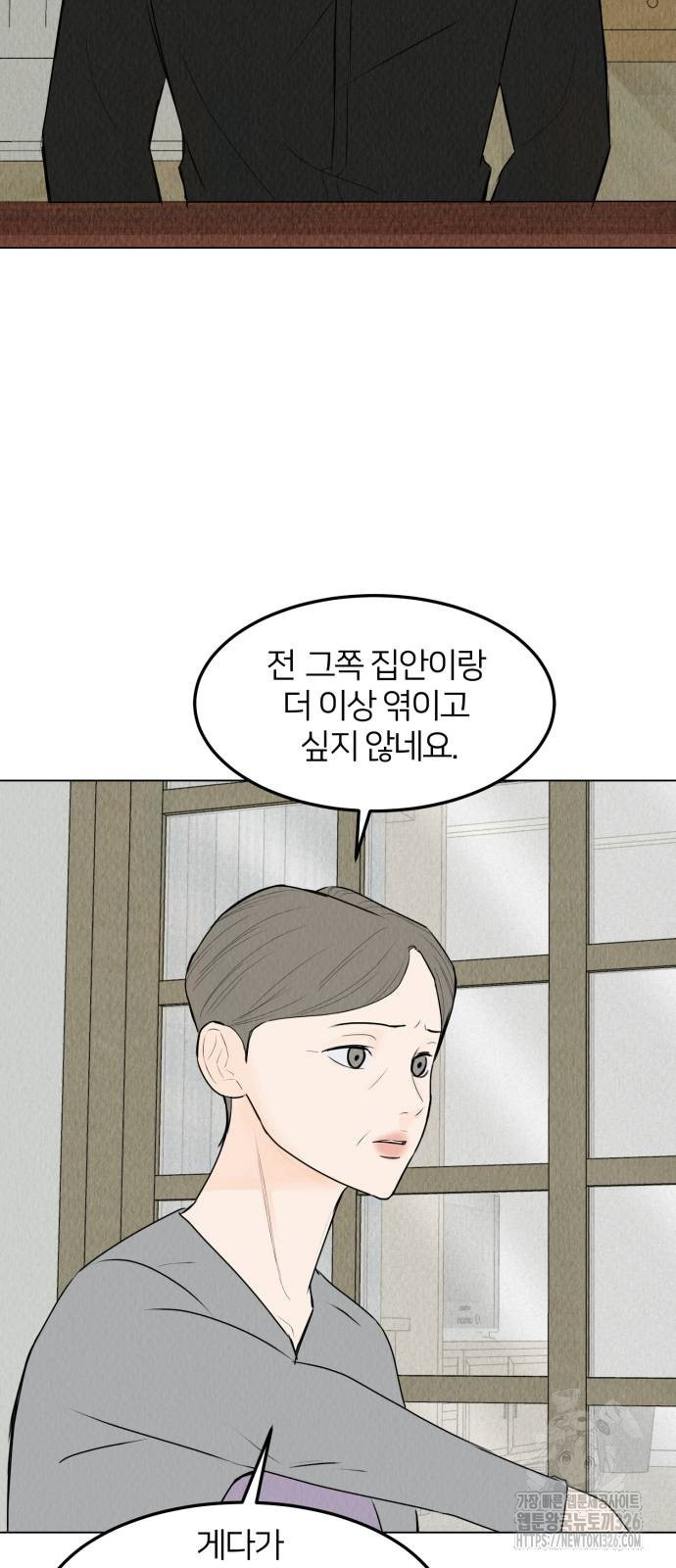 우리 집 고양이 보고 갈래? 59화 8