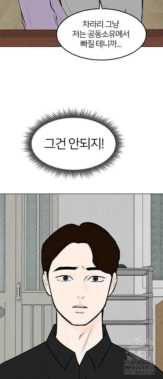 우리 집 고양이 보고 갈래? 59화 11
