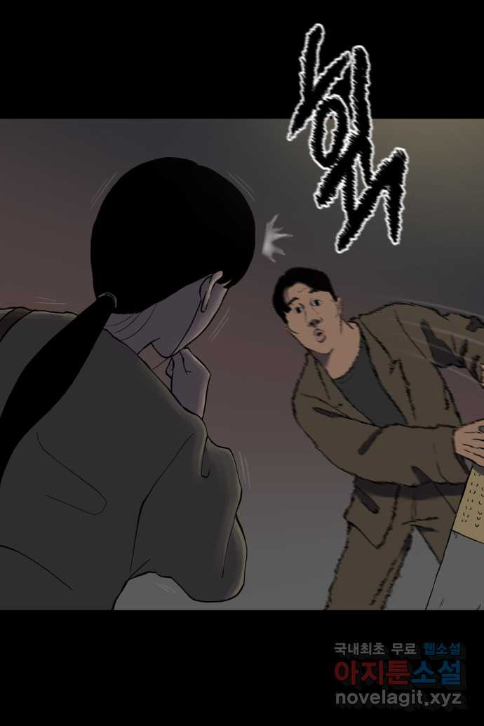좋아? 죽어! 5화 1