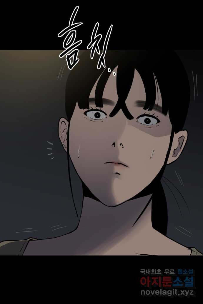 좋아? 죽어! 5화 3