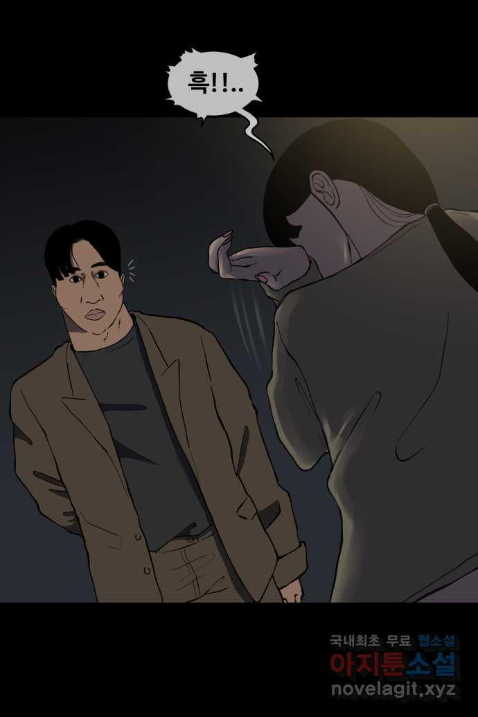 좋아? 죽어! 5화 7