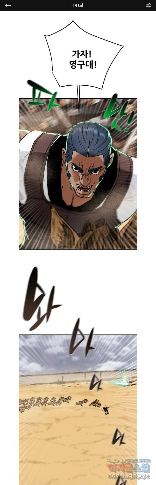 천광명월 147화 1