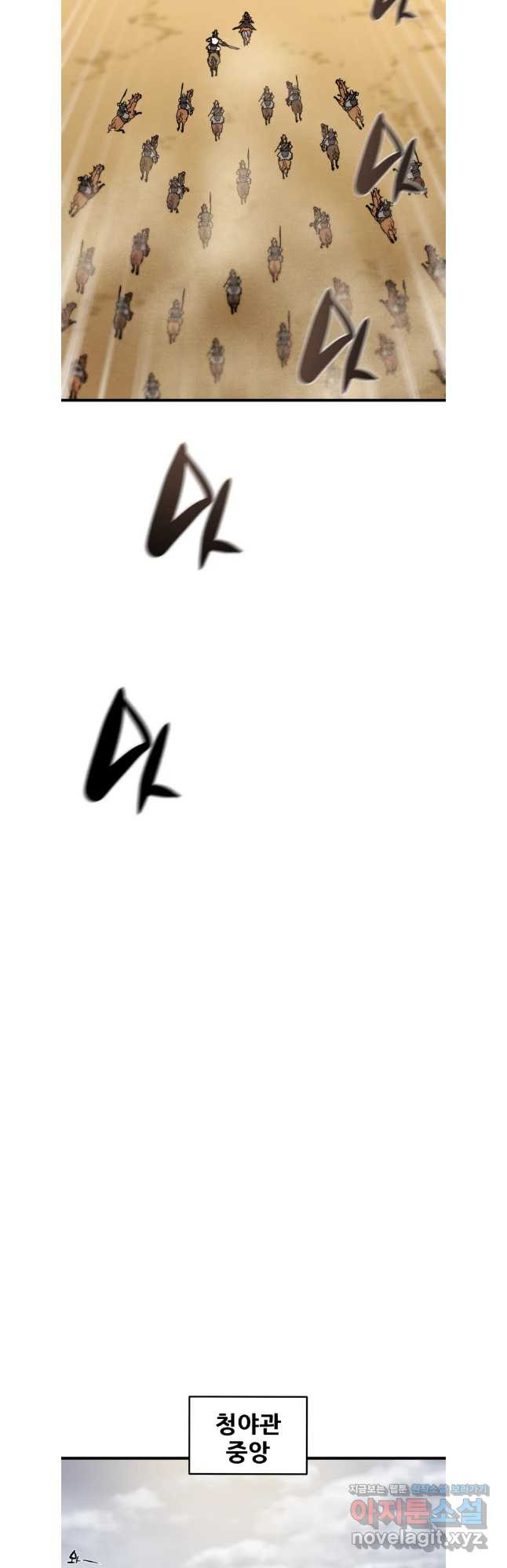 천광명월 147화 2