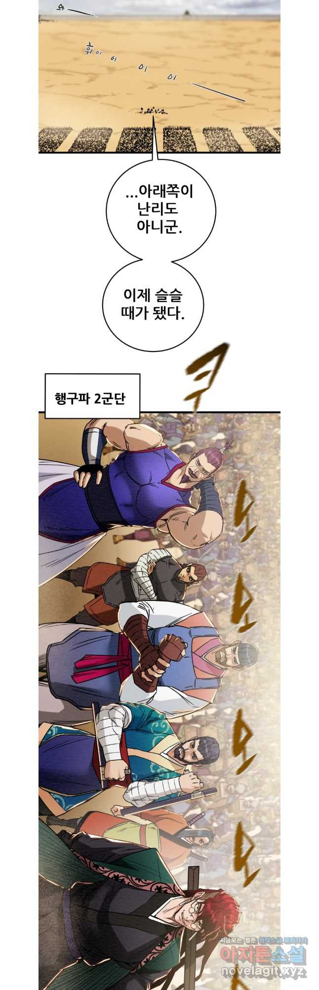 천광명월 147화 3