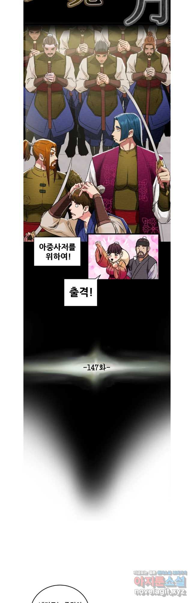 천광명월 147화 5