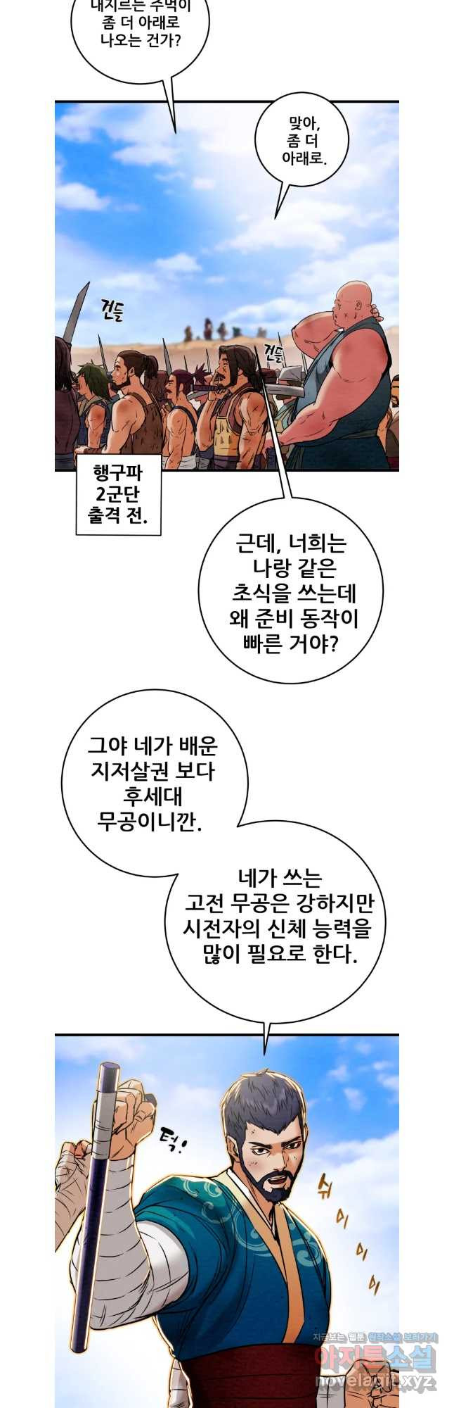 천광명월 147화 6