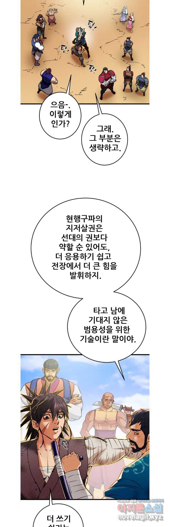 천광명월 147화 8