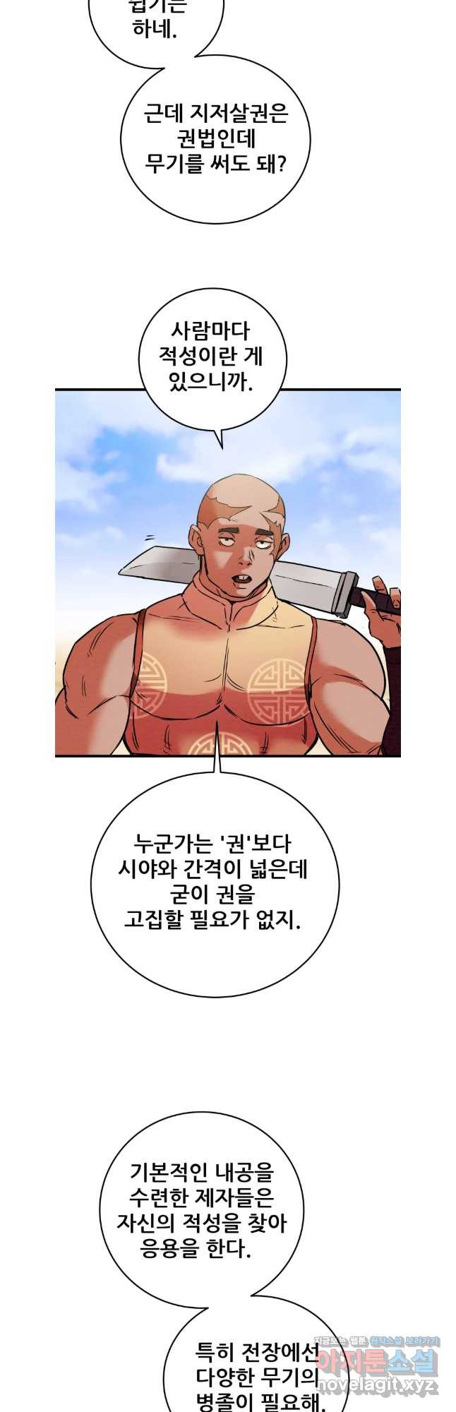천광명월 147화 9