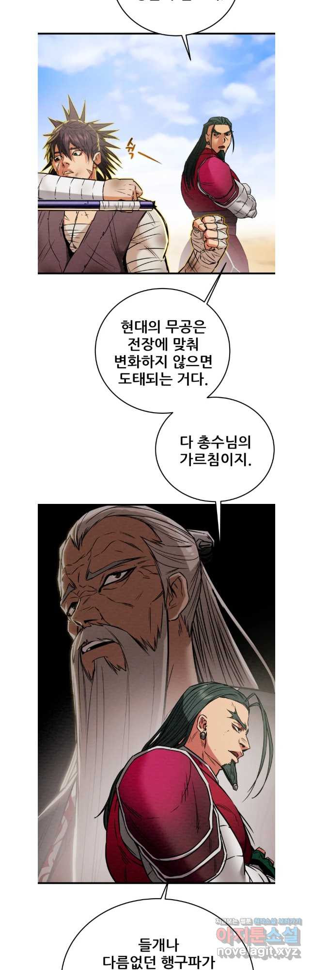 천광명월 147화 10