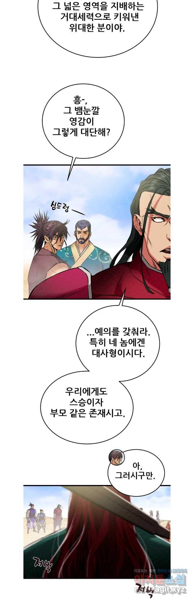 천광명월 147화 11