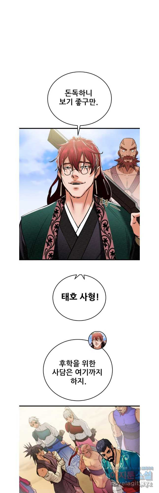 천광명월 147화 12