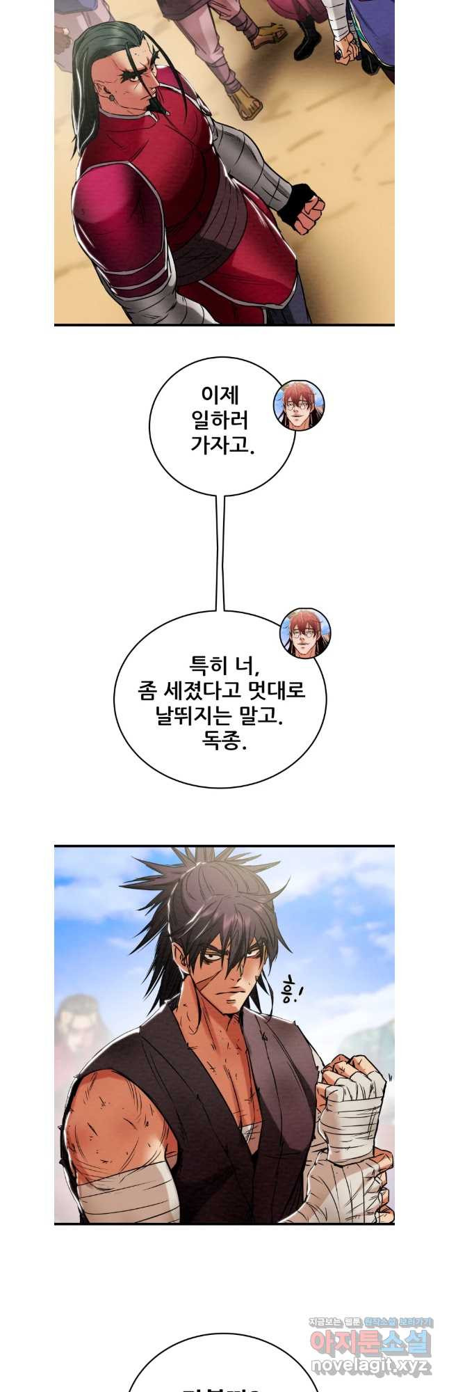천광명월 147화 13