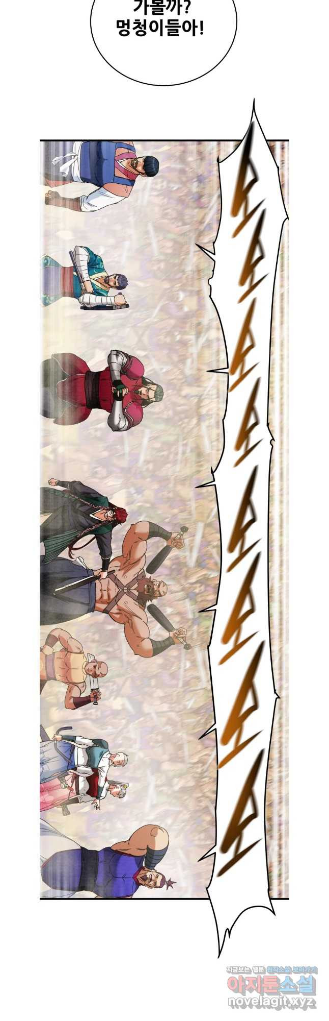 천광명월 147화 14