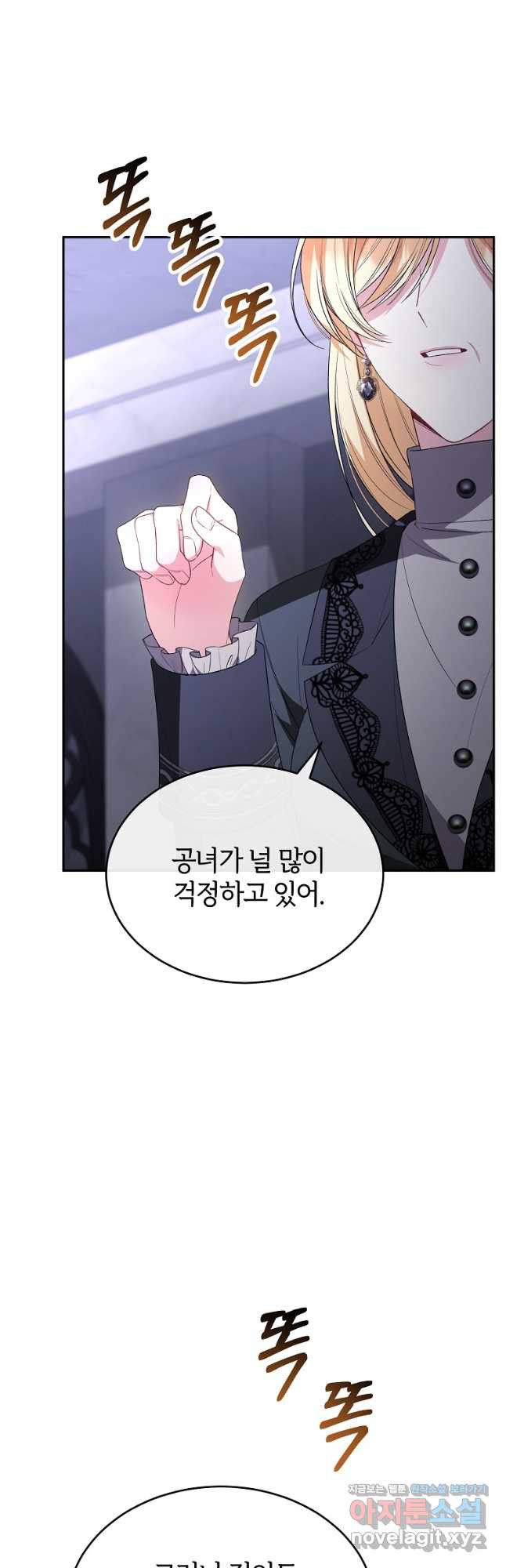 진짜 딸이 돌아왔다 95화 2