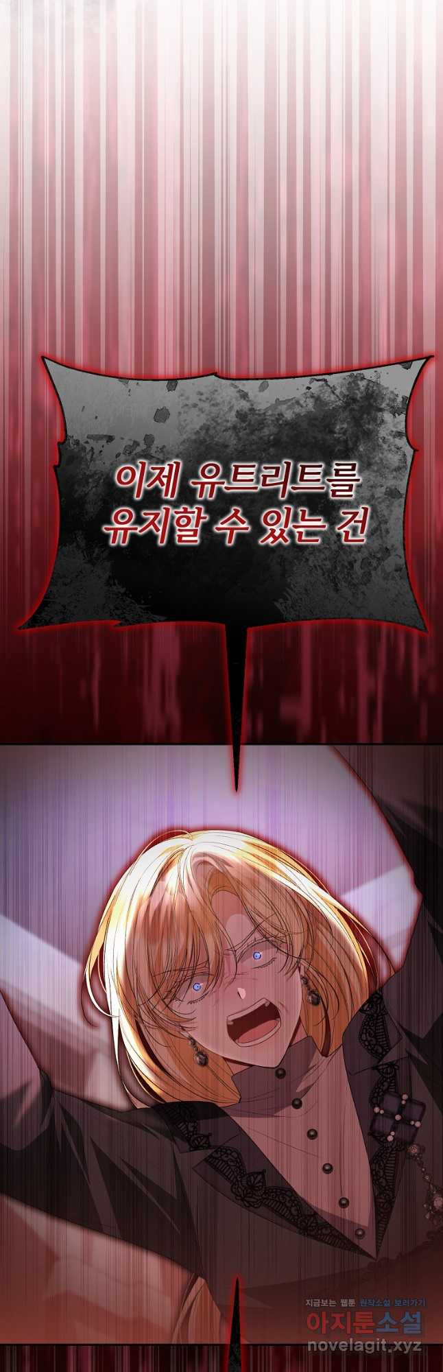 진짜 딸이 돌아왔다 95화 5