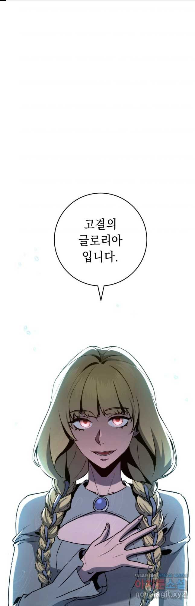 해골병사는 던전을 지키지 못했다 276화 1
