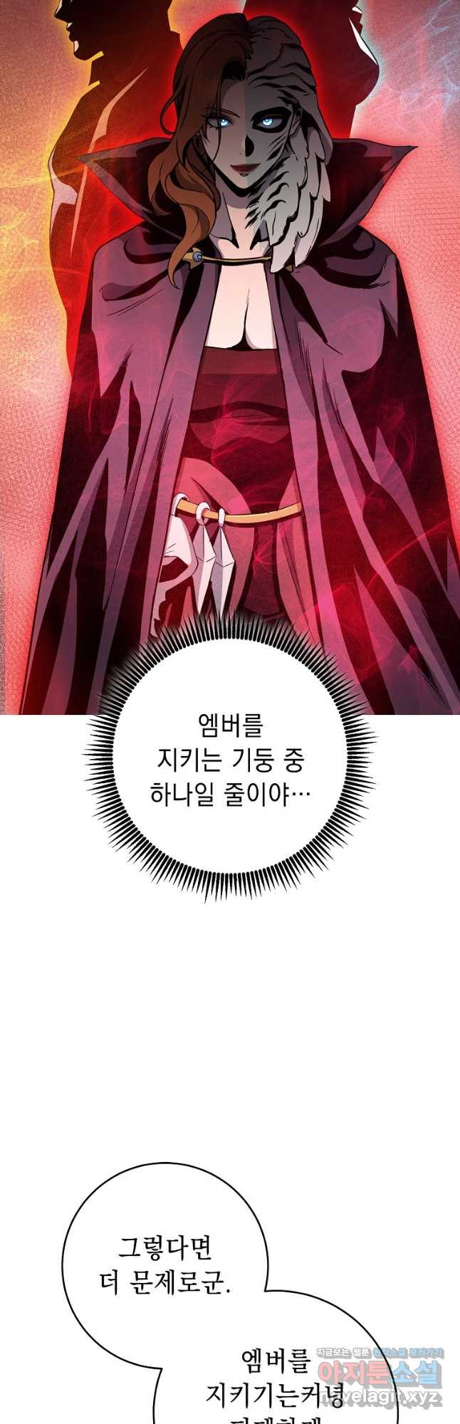 해골병사는 던전을 지키지 못했다 276화 3