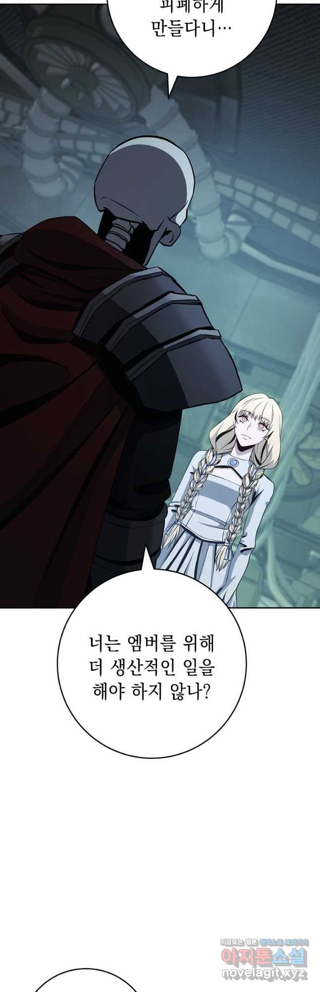 해골병사는 던전을 지키지 못했다 276화 4