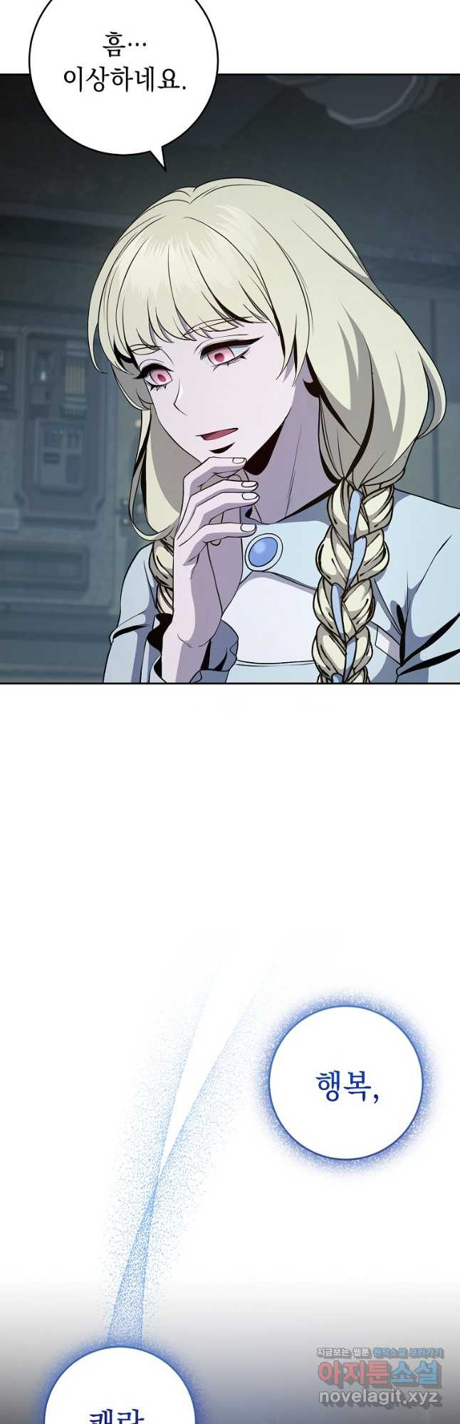 해골병사는 던전을 지키지 못했다 276화 5