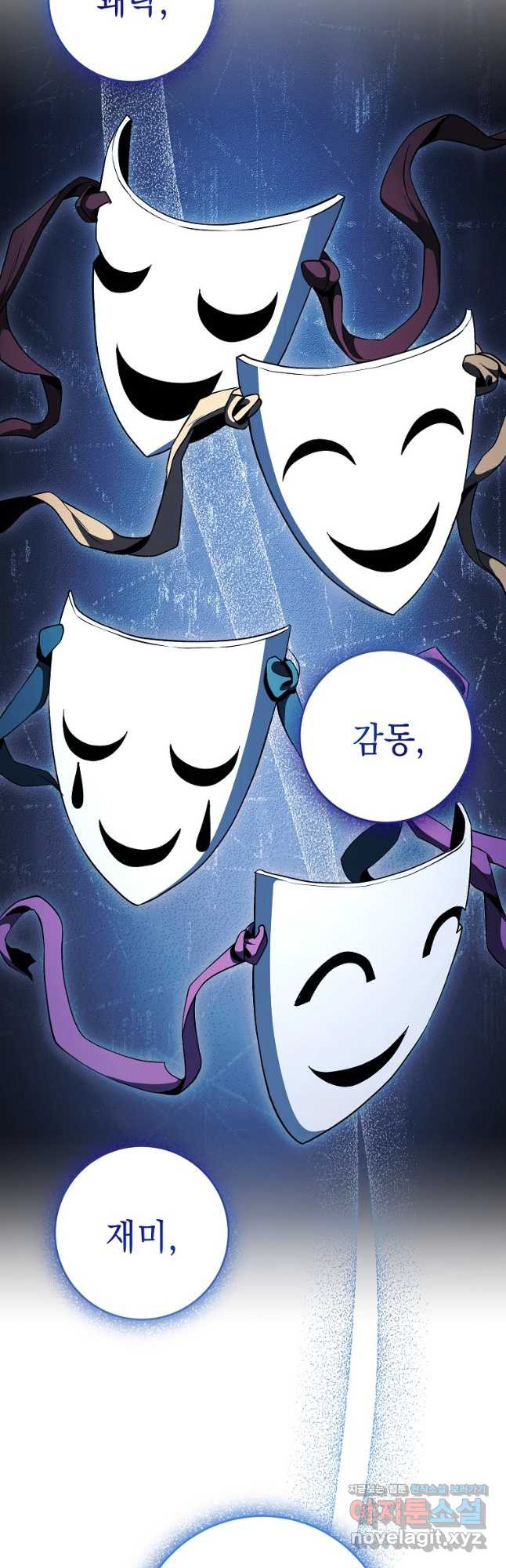해골병사는 던전을 지키지 못했다 276화 6