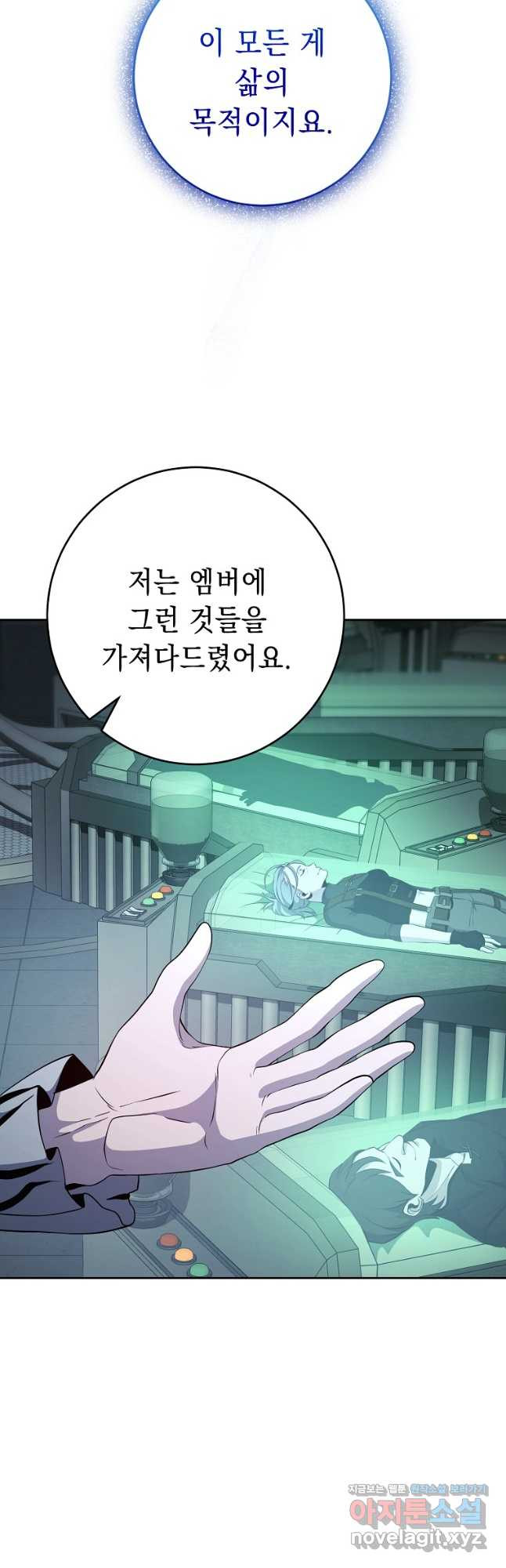 해골병사는 던전을 지키지 못했다 276화 7