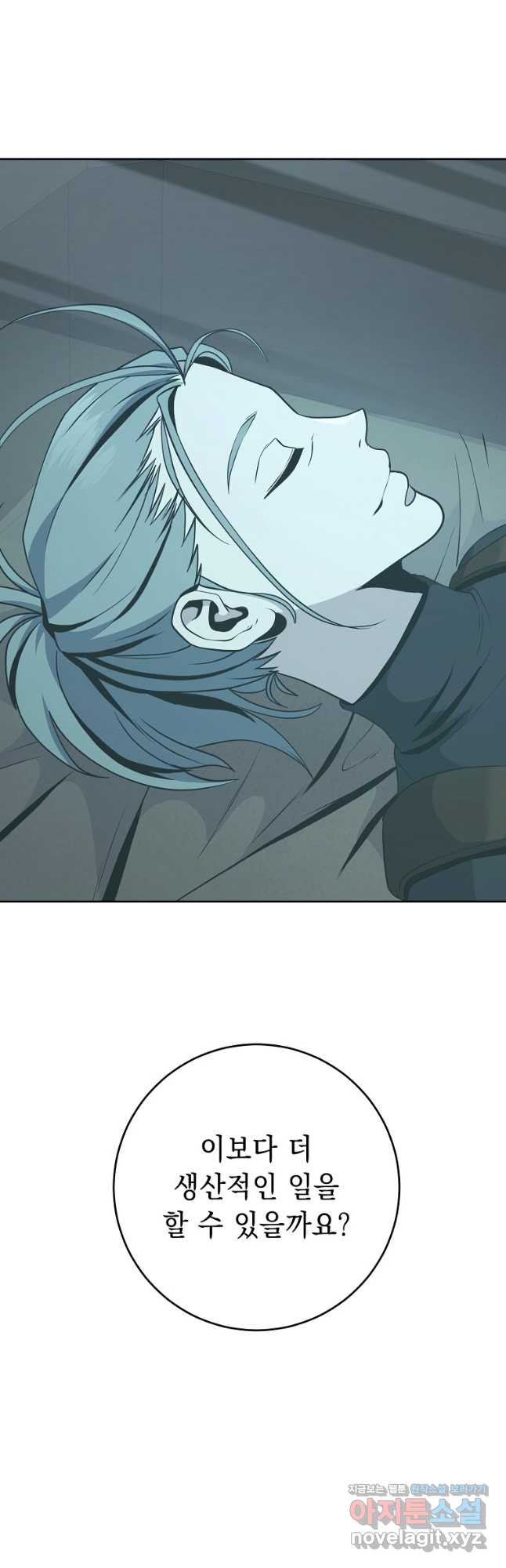 해골병사는 던전을 지키지 못했다 276화 8