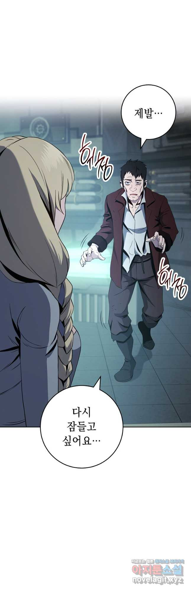 해골병사는 던전을 지키지 못했다 276화 11