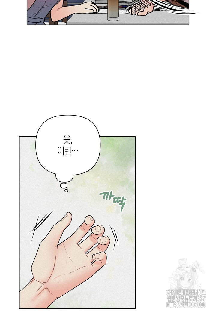 겹사돈 사기단 42화 4