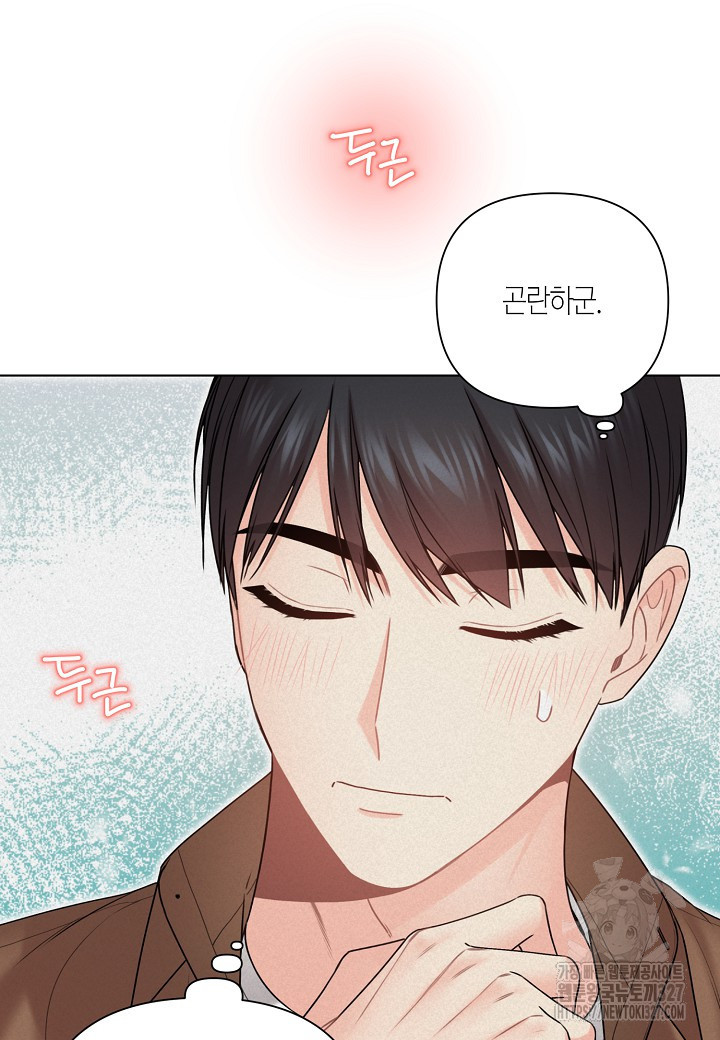 겹사돈 사기단 42화 5