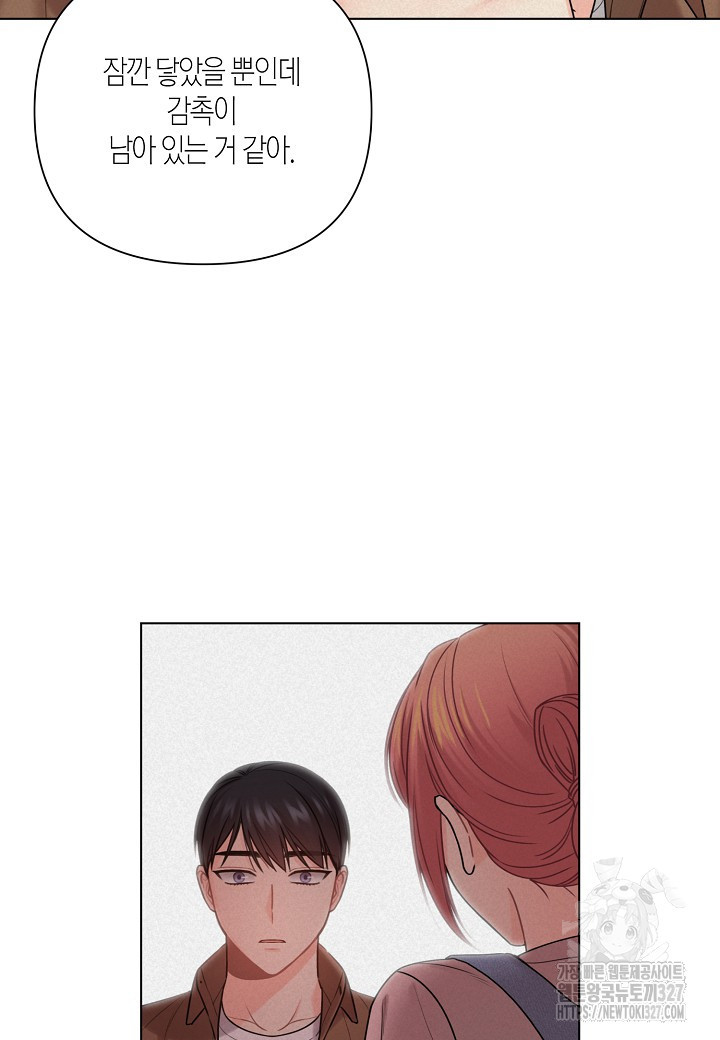 겹사돈 사기단 42화 6
