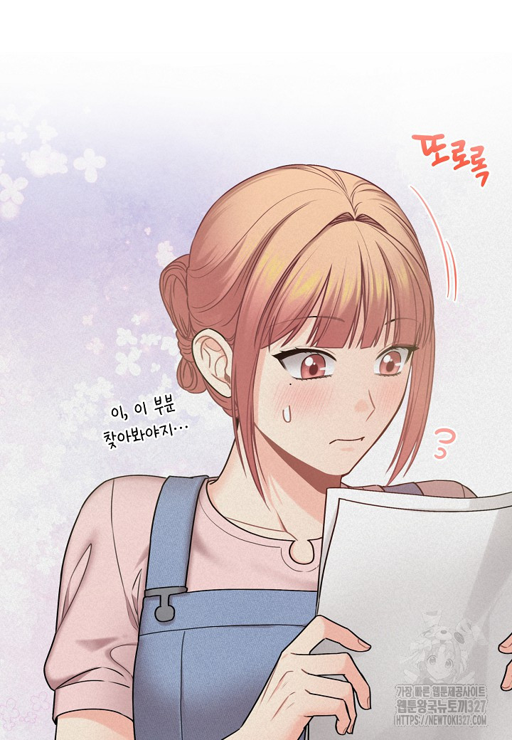 겹사돈 사기단 42화 8