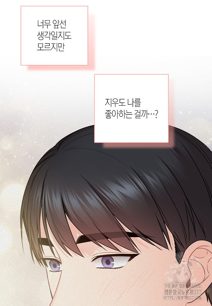 겹사돈 사기단 42화 10