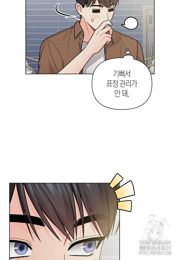 겹사돈 사기단 42화 12