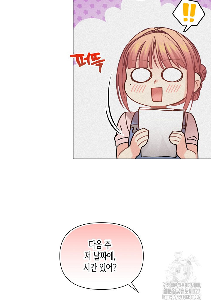 겹사돈 사기단 42화 14