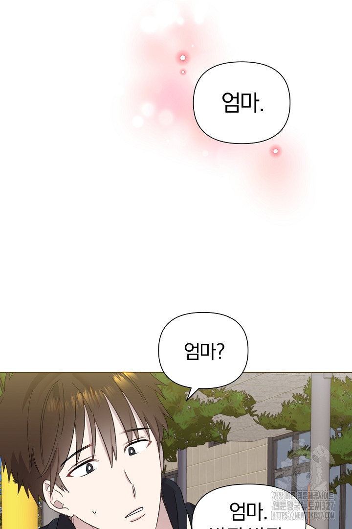 형아, 나 귀엽지? 30화 8